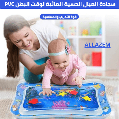 سجادة مائية لوقت البطن PVC