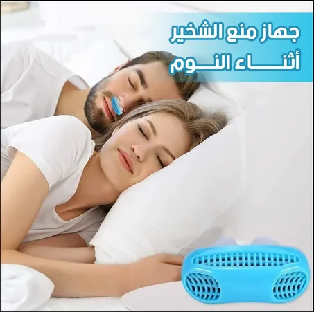 Anti Snoring Device - جهاز منع الشخير