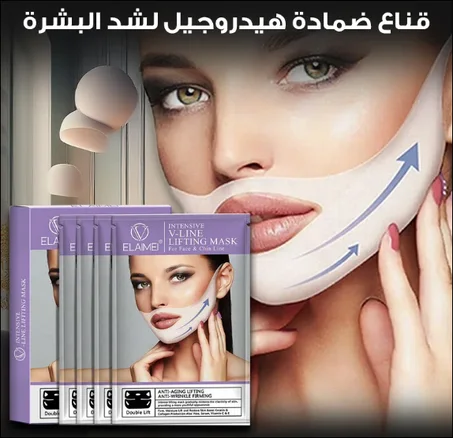 Face Mask V _  رقعة شد الذقن