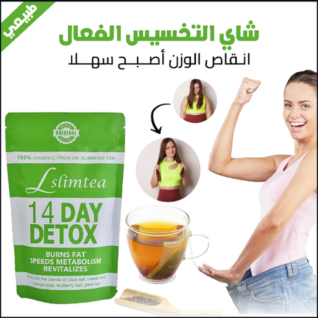 Slimming Tea Bags - أكياس شاي التخسيس