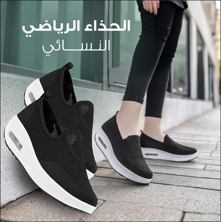 Women Orthopedic Sneakers - حذاء رياضي نسوي