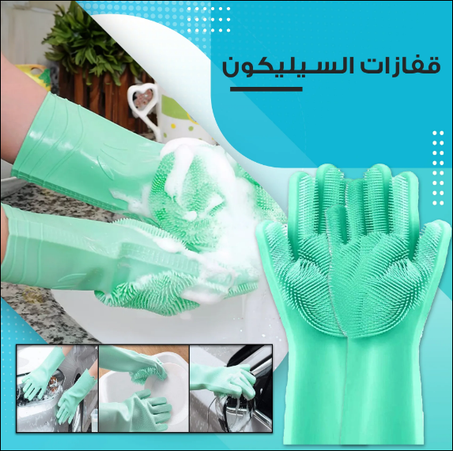 قفاز واقي لليدين