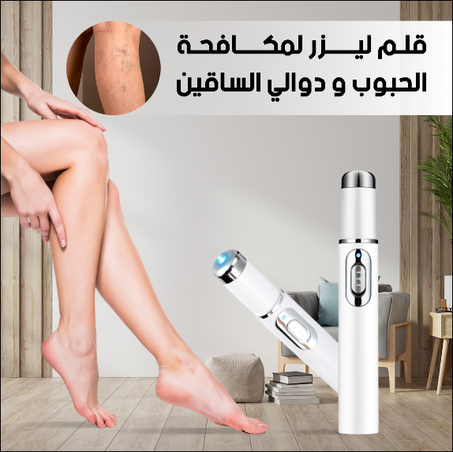 Laser pen For Skin Care - قلم الليزر للعناية بالبشرة