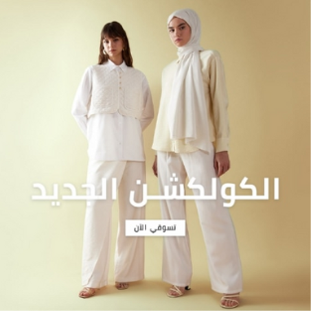 اكسسوارات نسائية