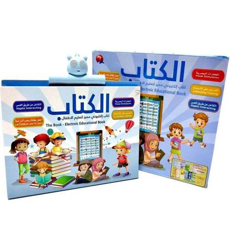 الكتاب الالكتروني الناطق