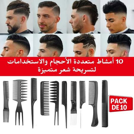 مجموعة 10 أمشاط احترافية