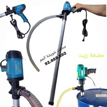 مضخة زيت تعمل بي الكهرباء  تضخ جميع السوائل