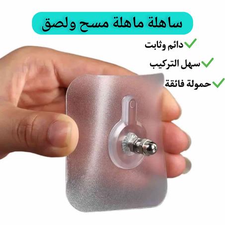 خطافات جدارية ذاتية اللصق