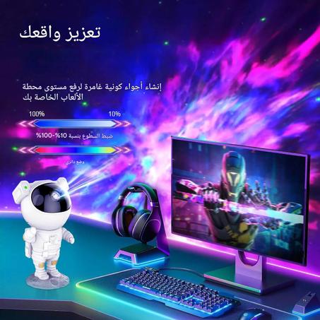 ‎ضوء سديم رواد الفضاء الليلي