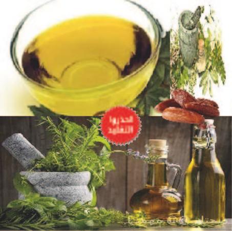 منتوجات طبيعية للنساء