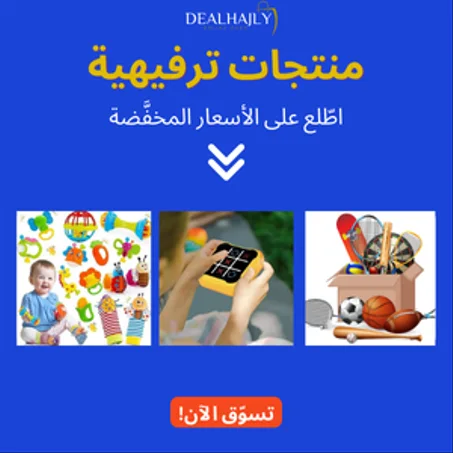 منتجات ترفيهية