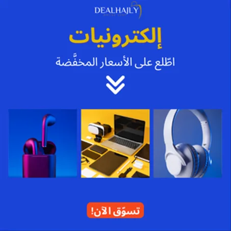 إلكترونيات