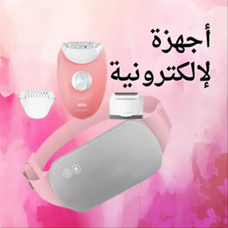 أجهزة لإلكترونية