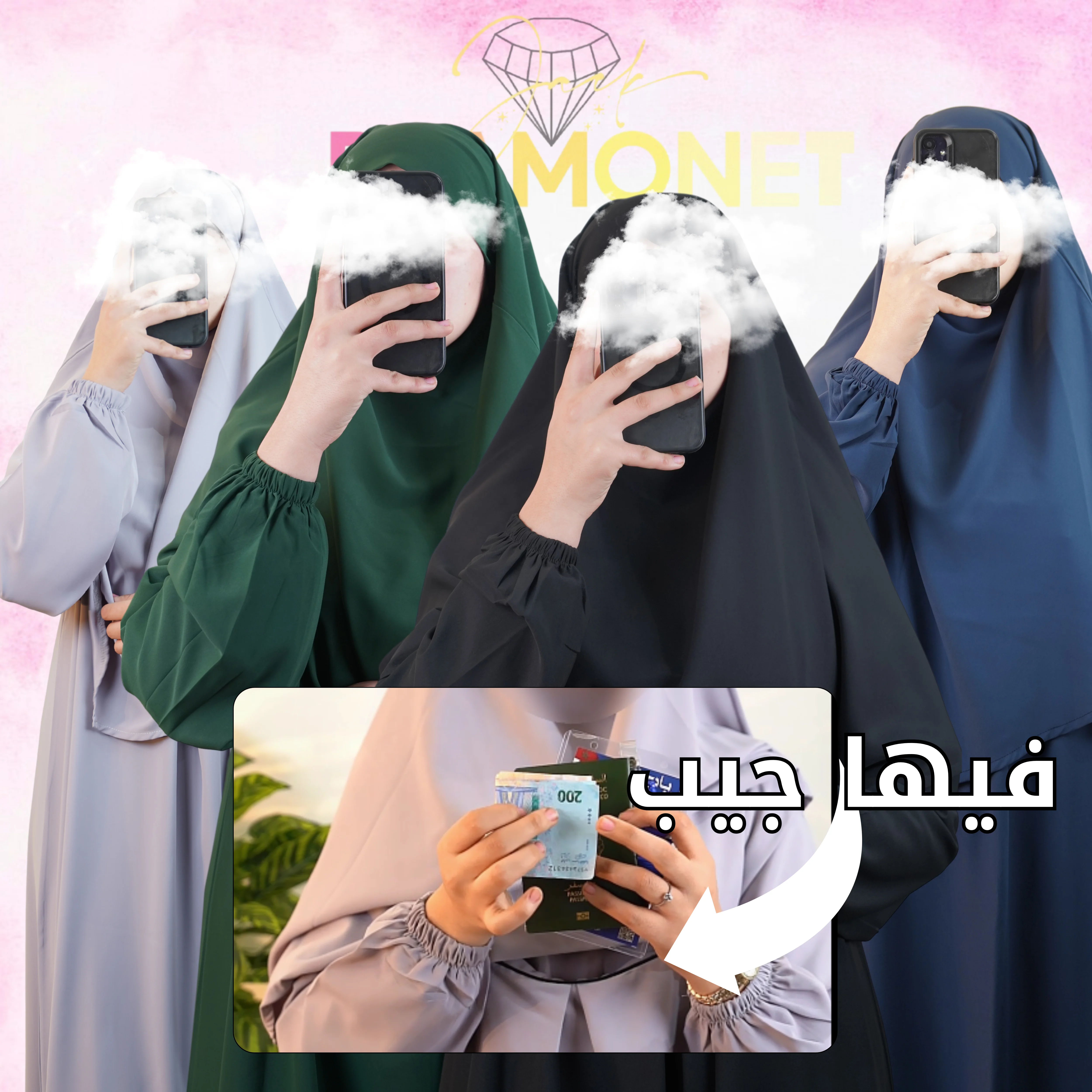 عباية بي الجيب ديالها   للصلاة والعمرة من قطعتين عباية مع فولار توصيل بالمجان