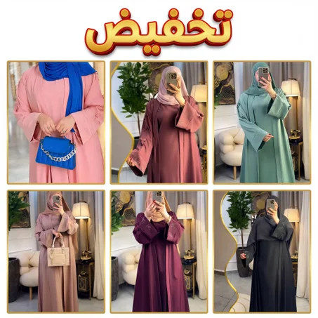 عباية راقية مكونة من قطعتين ثوب كريب روزا première
