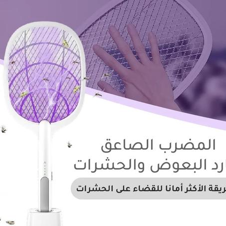 المضرب الصاعق طارد البعوض والحشرات