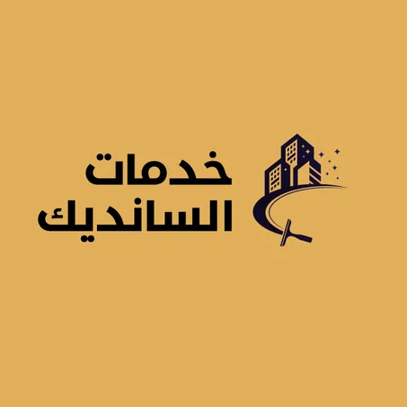خدمات السانديك