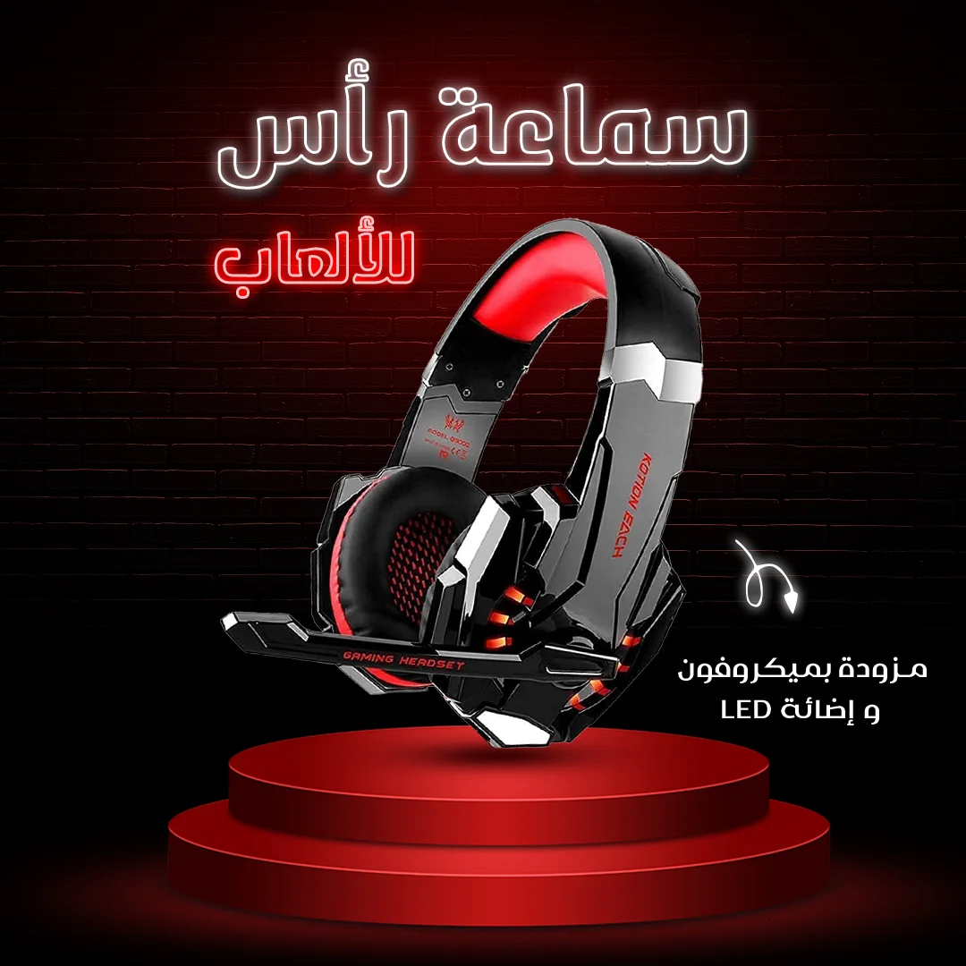 معدات القيمرز ( بلايستيشن + سماعة قيمنج )