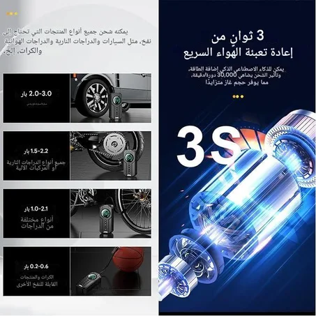جهاز بدء تشغيل محمول مع ضاغط هواء