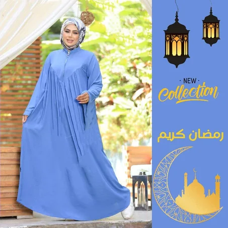 عباية رومية