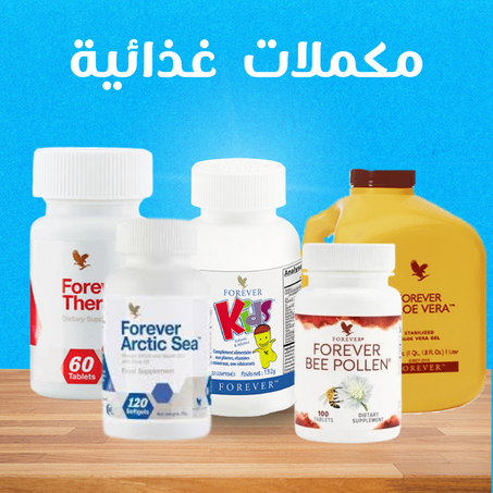 🥗 مكملات غذائية