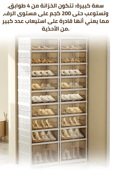 دولاب متعدد الاستخدامات ٤ أدوار ينظم كل شيء