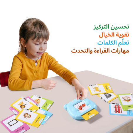 📚 جهاز التعليم المبكر بالبطاقات – ثلاث لغات– العربية، الفرنسية، الإنجليزية