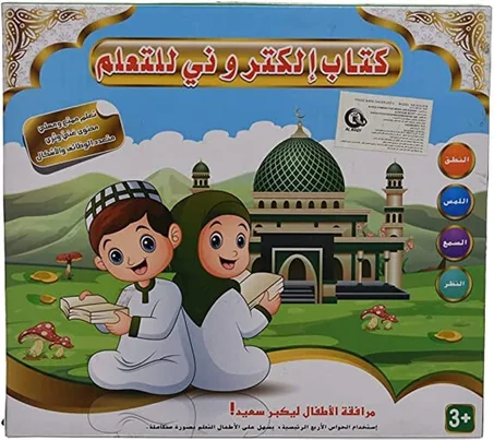 الكتاب التعليمي التفاعلي