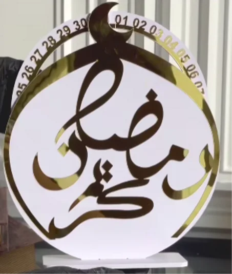 عداد رمضان الدائري