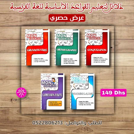 Pack mon essentiel 5 livres