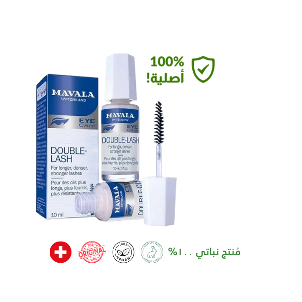 Mavala double lash |  مافالا دبل لاش
