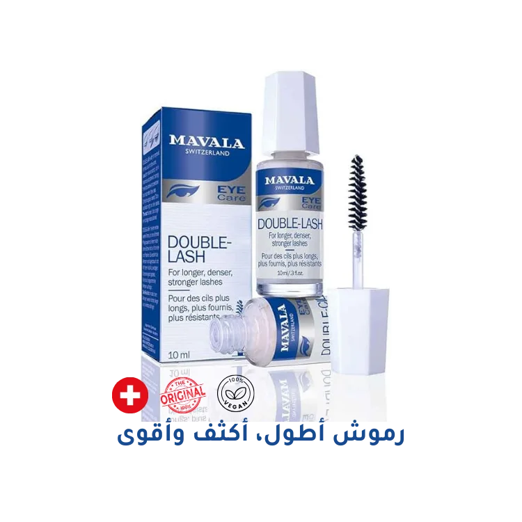 Mavala double lash |  مافالا دبل لاش