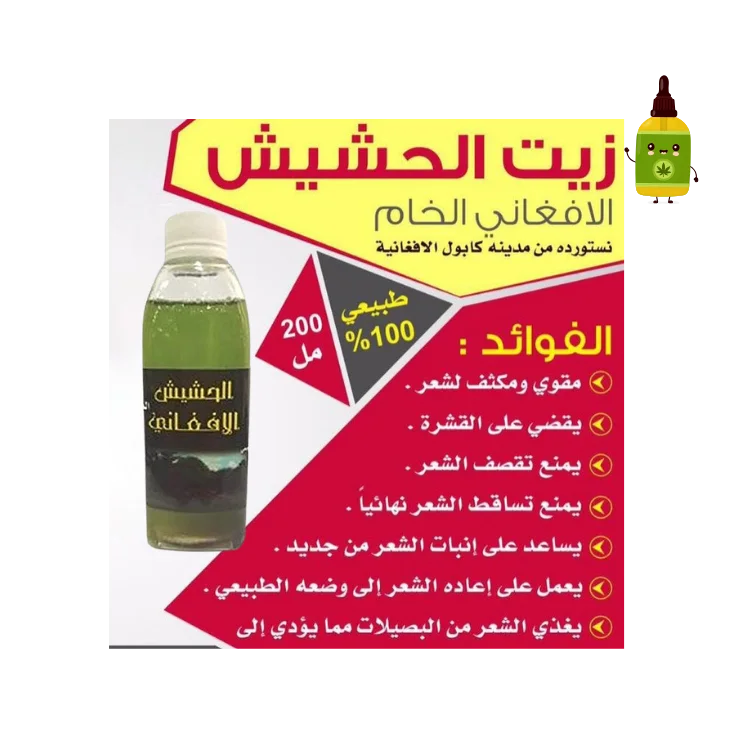 زيت الحشيش للشعر