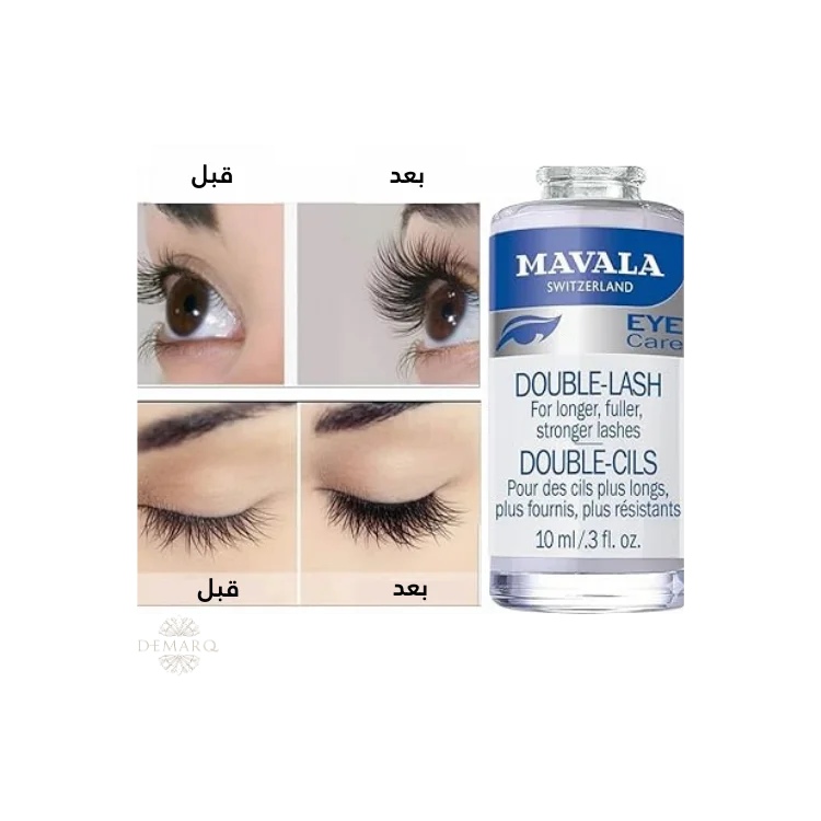 Mavala double lash |  مافالا دبل لاش