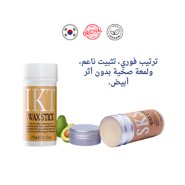 واكس شعر للتثبيت واللمعان | Smooth Hair Wax Stick