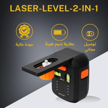 Laser Level 2 in 1