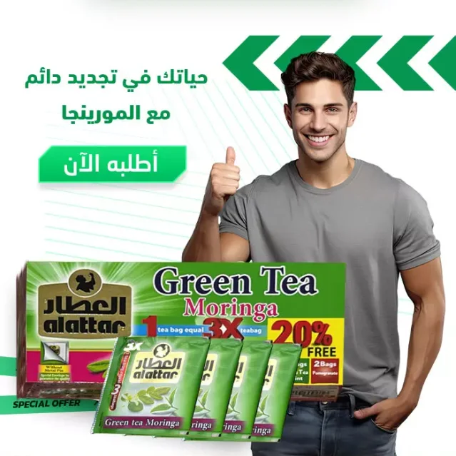 شاي المورينجا الأخضر