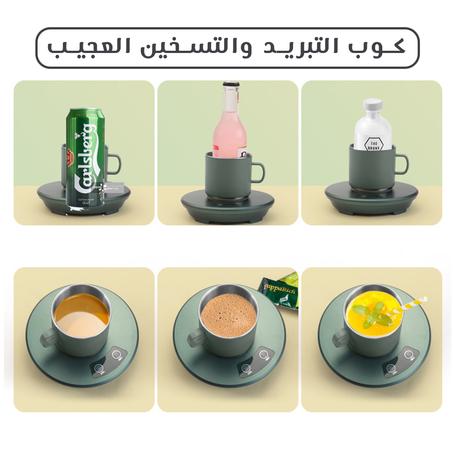 كوب التبريد والتسخين العجيب
