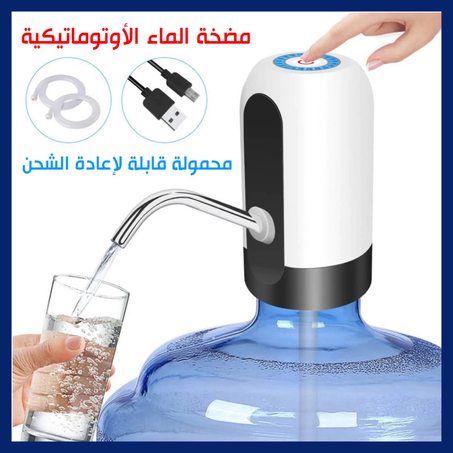 Pompe Distribution d’Eau Électrique Automatique Portable