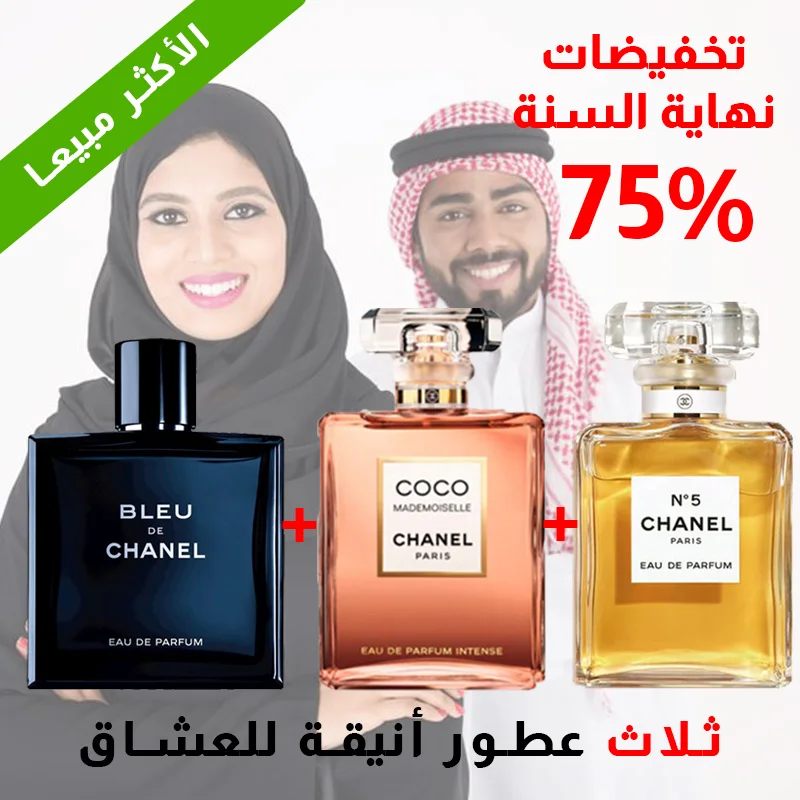 Bleu de chanel + Coco Mademoiselle + Chanel N°5 100 ml