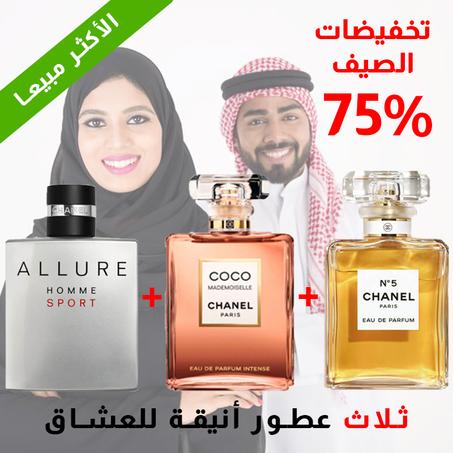 Allure + Coco Mademoiselle + Chanel N°5 100 ml