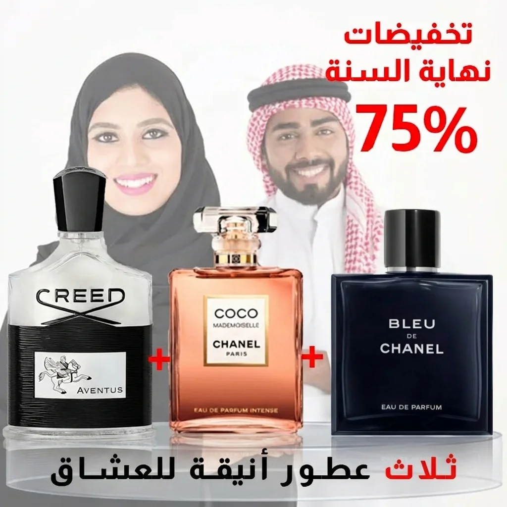 Creed + Bleu de chanel + Coco Mademoiselle 100ml