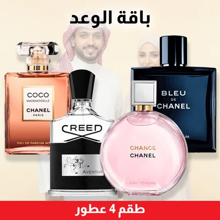 Coco mademoiselle + Bleu de chanel + Chance chanel + Creed aventus