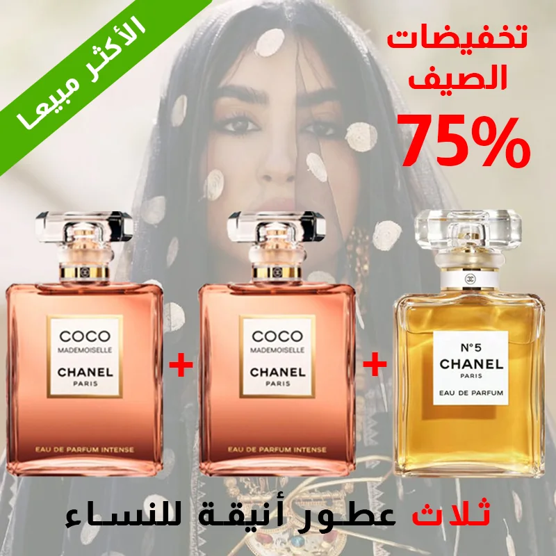 2x Coco Mademoiselle + Chanel N°5 100 ml
