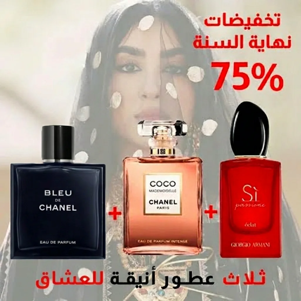 Bleu de chanel + Si Armani + Coco Mademoiselle 100ml