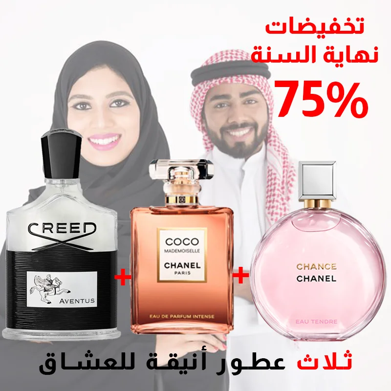 Creed + Chance + Coco Mademoiselle 100ml