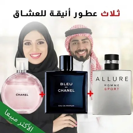 Allure + Bleu de chanel + Chance 100ml
