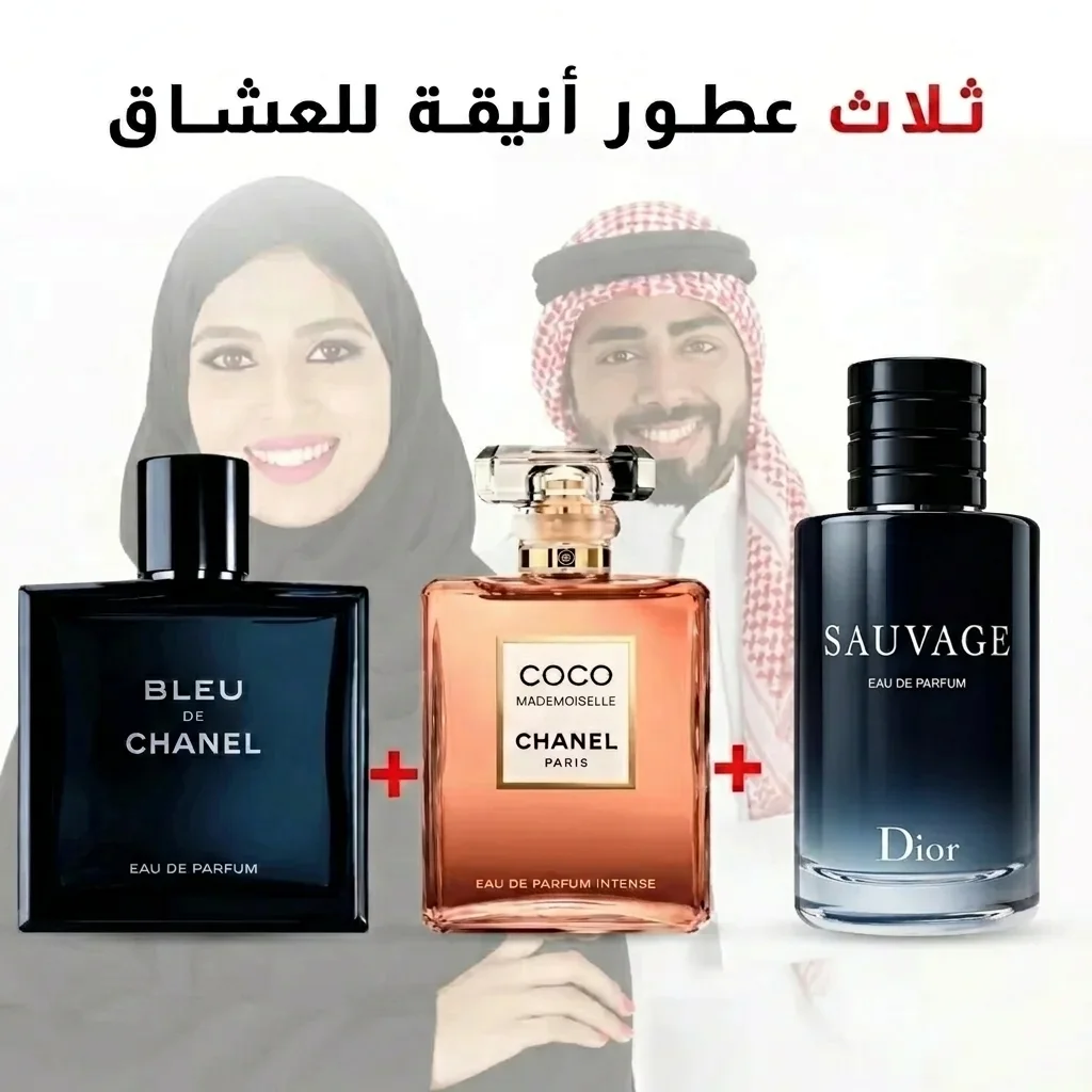 Bleu de chanel + Coco Mademoiselle + Sauvage 100 ml