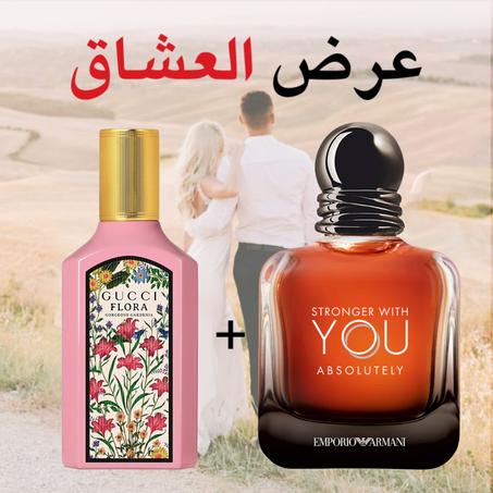 Gucci Flora + Stronger With You