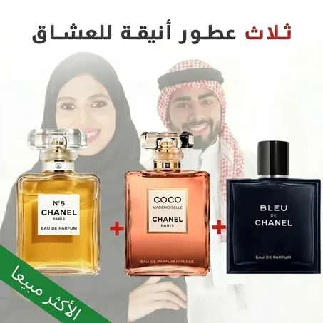 Chanel N°5 + Bleu de chanel + Coco Mademoiselle 100ml
